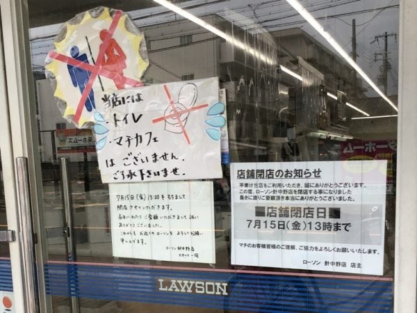 閉店】2022年7月15日（金）閉店！ 「ローソン 針中野店