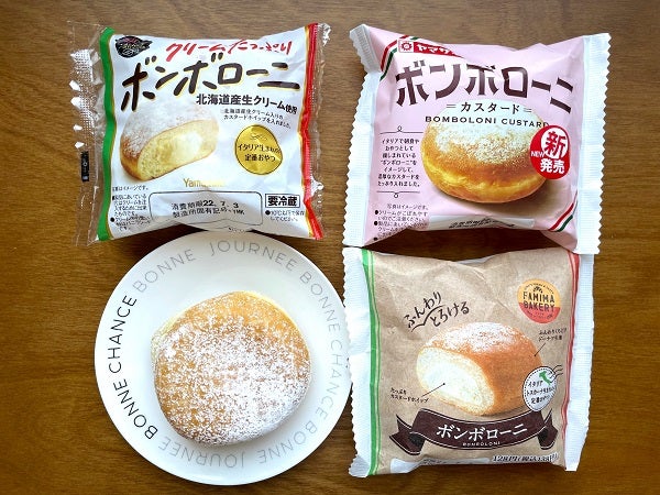 ファミマ イオン 山崎製パン 話題の ボンボローニ を食べ比べ ミスドのあれも似てる ニュースコラム リビングくらしナビ