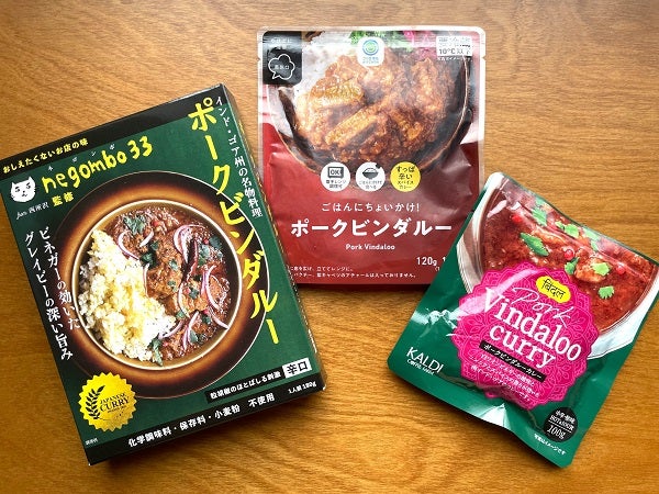 ファミマやカルディでも買える じわじわブームの ポークビンダルーカレー 3種食べ比べ ニュースコラム リビングくらしナビ