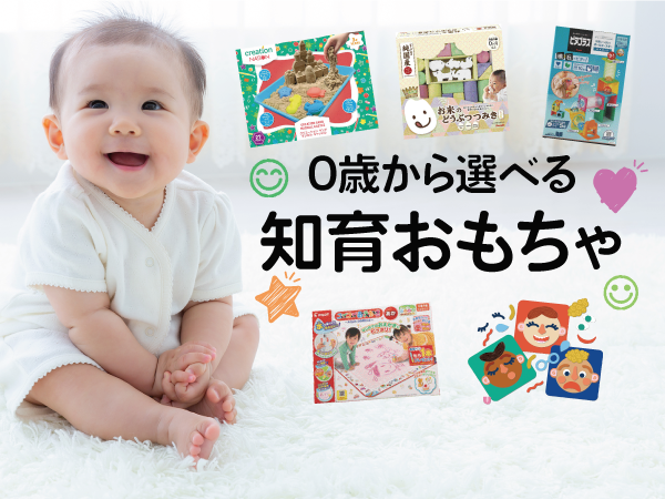 育児奮闘中のパパママ必見 0歳から選べる 知育おもちゃ でわくわく リビングくまもとweb