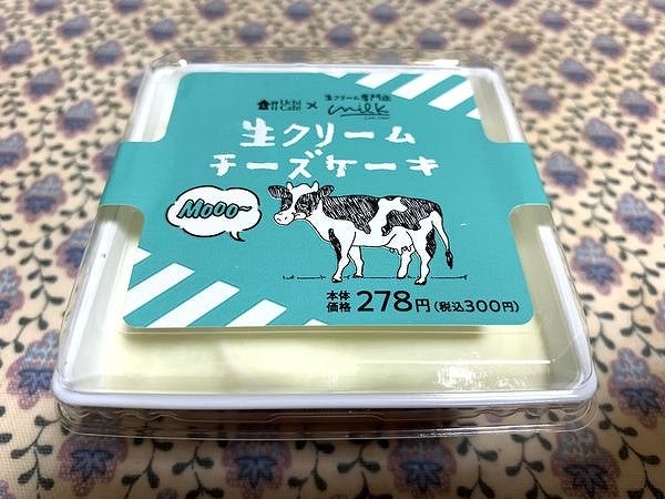 ローソン「Uchi Café」と生クリーム専門店milkのコラボ、第4弾はチーズ