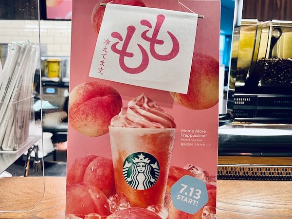 【スタバ新作】"もも"丸かじり「桃MORE フラペチーノ®︎」果肉ゴロゴロ「白桃アールグレイケーキ」お試し♡｜特集 | リビングふくしまWeb
