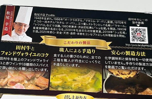 おうちで極上レトルトカレー 焼肉たまき家 松尾幸造 手造り田村牛カレー リビングメイト グルメ わんこ好きプチプラ好き主婦のアレコレ リビングメイト リビングくらしナビ