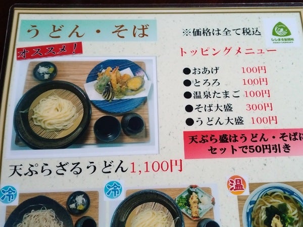 川のせせらぎをbgmに讃岐仕込みうどんと十割蕎麦 新店 青葉区芋沢 リビング仙台web