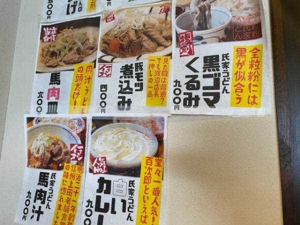 宇都宮 え 白いカレーうどん 氏家うどん食堂 百次郎 居酒屋 リビング栃木web