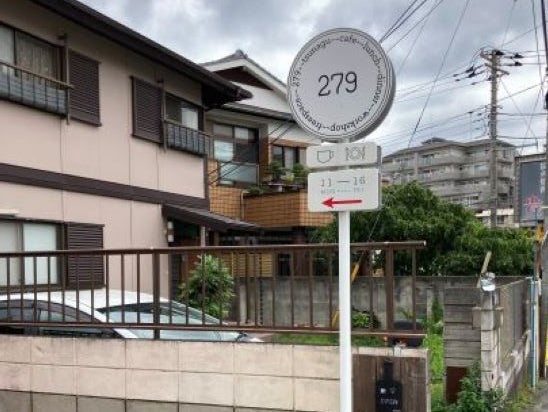 津田沼 子連れok 隠れすぎている 隠れ家カフェ カフェ279 ツナグ の絶品ランチと焼き菓子 リビング千葉web