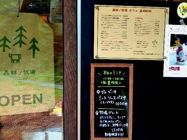 那須町 緑の木々に囲まれて 子連れランチも安心 森林ノ牧場カフェ リビング栃木web
