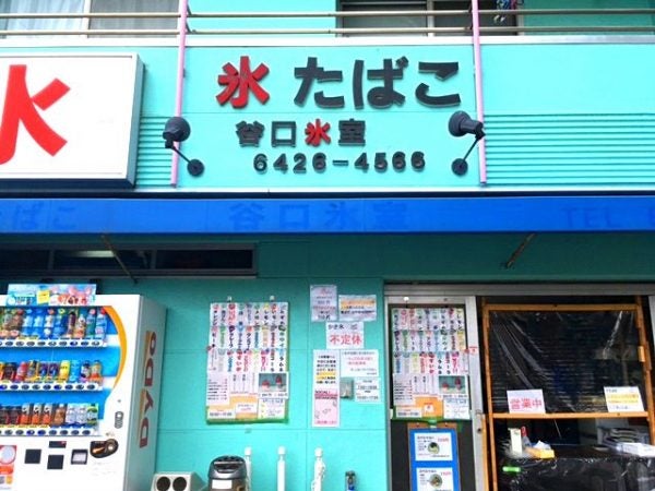 立花】30種類以上の味が選べる！氷屋さんのふわふわかき氷「谷口氷室