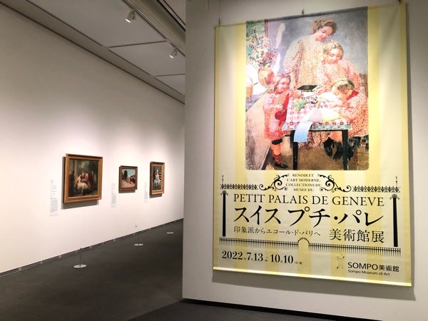 新宿SOMPO美術館】スイス プチ・パレ美術館展 印象派からエコール・ド・パリへとゴッホのひまわり | リビング東京Web