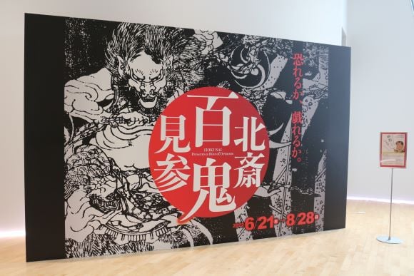 両国 すみだ北斎美術館 北斎 百鬼見参 夏休み 最強の鬼を見つけよう リビング東京web
