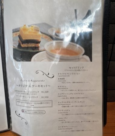 飯田橋 大人気カフェの姉妹店 カナルカフェブティック リビング東京web