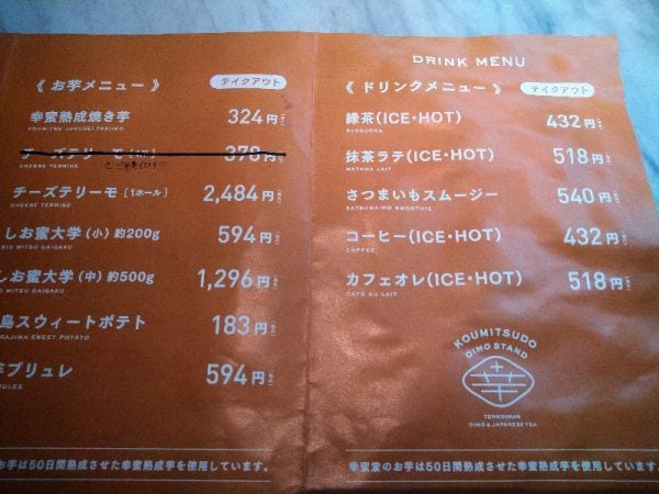 天文館 鹿児島の新しい名物誕生 オススメ夏スイーツ 幸蜜堂 の 芋氷 を食べてみた リビングかごしまweb