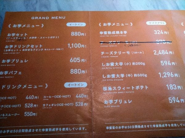 天文館 鹿児島の新しい名物誕生 オススメ夏スイーツ 幸蜜堂 の 芋氷 を食べてみた リビングかごしまweb