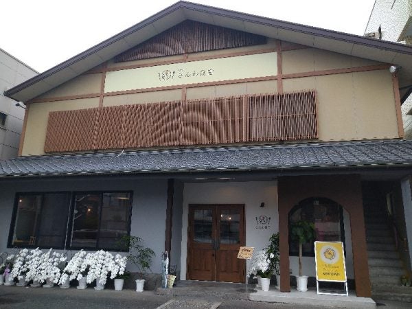 鹿児島市 田上に子連れもokの本格的な洋食屋オープン 洋食や さんわ食堂 リビングかごしまweb