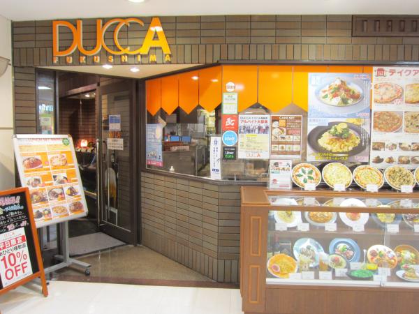 福島市 ハンバーグも美味しいんです Ducca デュッカ エスパル福島店 リビングふくしまweb