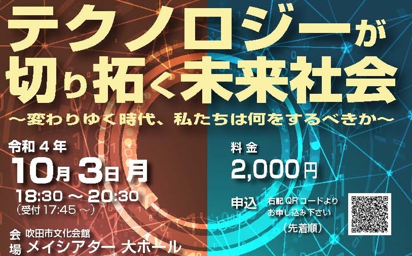 大阪 吹田 枚方 高槻 大阪工業大学 花火など9月以降のイベント4選 特集 リビング大阪web