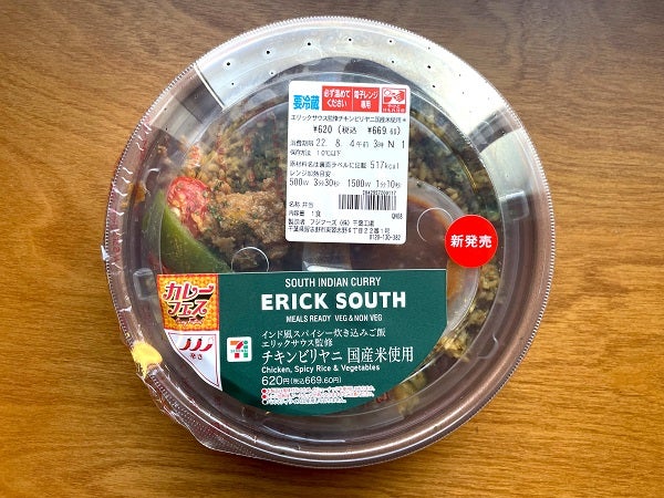 セブンイレブン あの有名店も監修 全4店の絶品カレーを食べ比べ ニュースコラム リビングくらしナビ