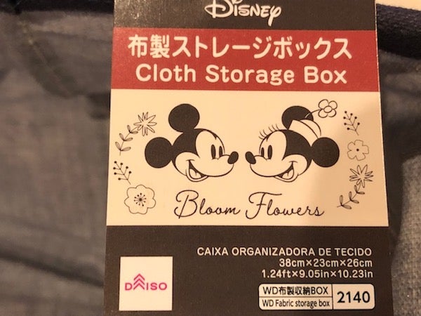 ダイソー こっくりした秋色がかわいい ディズニーデザインの収納グッズ リビングメイト 家事 Enjoy 主婦ing リビングメイト リビングくらしナビ