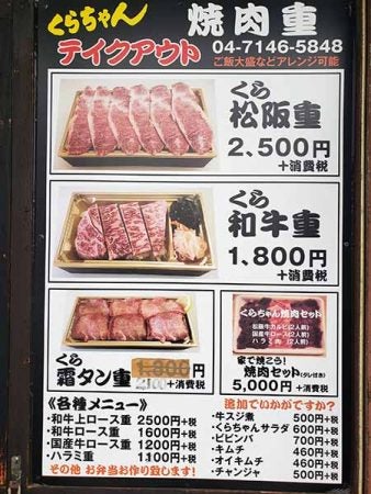 柏 8月も元気に やわらか和牛 食べ比べランチ 焼肉処くらちゃん リビングかしわweb