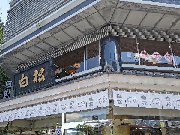 白松がモナカ本舗2階 甘味処 郷 また食べたくなる懐かしのカレーライス リビング仙台web