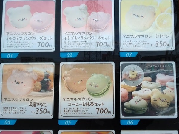 可愛いマカロンが自動販売機でいつでも買える♪【KEYAKI SWEETS