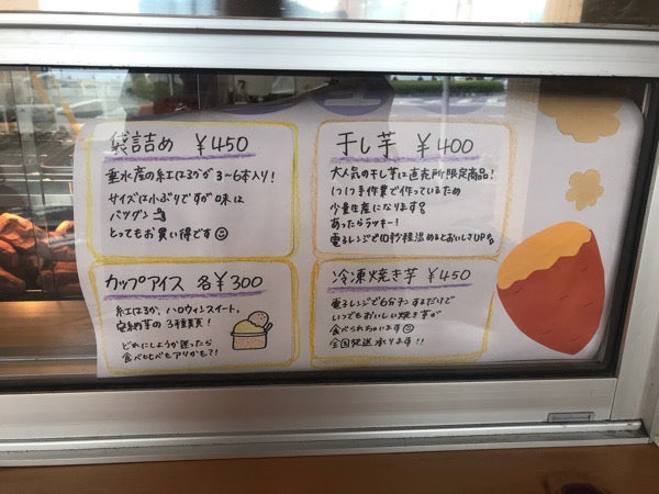 鹿児島市小川町 垂水のサツマイモ農家が作る焼き芋やスイーツを鹿児島市内で 浜直農園 リビングかごしまweb