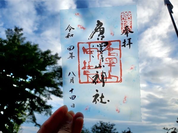 佐野市】期間限定！！風鈴参道で耳から涼む「唐澤山神社」透明ご朱印も！ | リビング栃木Web