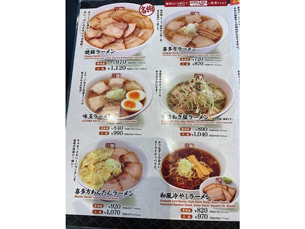 喜多方ラーメン坂内で福島旅行気分を味わう 流山 リビングかしわweb
