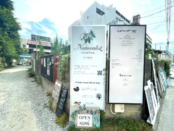 中央区今泉 お洒落な隠れ家 Naturalist で夏の疲れを癒そう リビングふくおか 北九州web