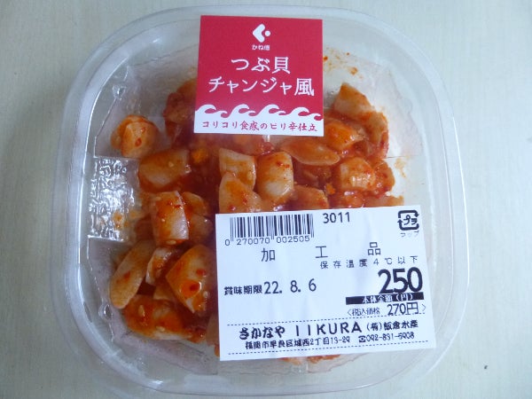 Amazon.co.jp: 天然水おかき まろやかさん 個包装150g 3種の味