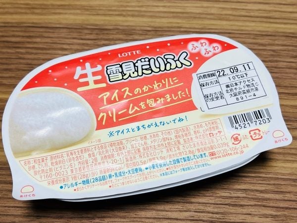 いつかは全国販売される？ 幻の「生雪見だいふく」を食べてみた