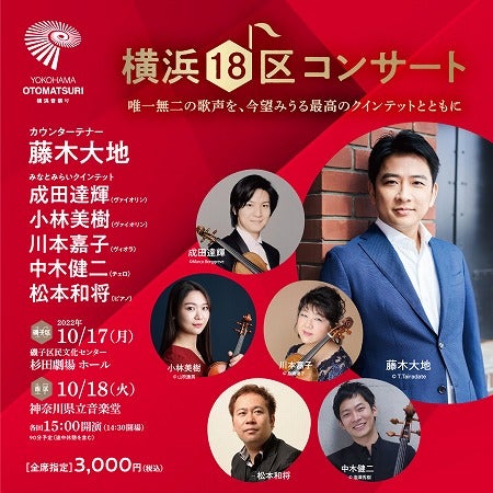 DEN-EN violin bottle 30周年記念 限定300本 横浜市内】音楽