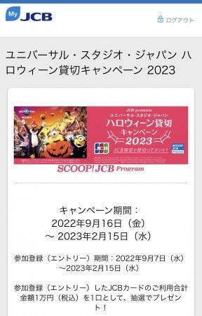 USJの貸し切りって実際どんな感じ？レポします！ | リビングメイト