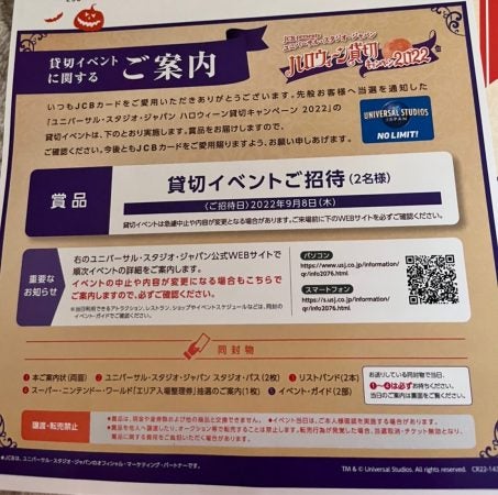 ユニバーサルスタジオジャパン貸切チケット | hartwellspremium.com