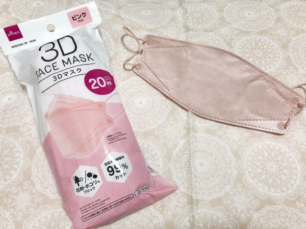 50%OFF半額 - DAISO ダイソー 3D フェイスマスク 白 15枚入 3個