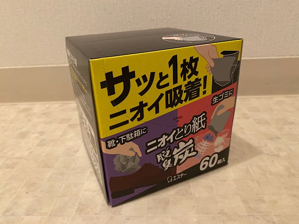 これ1枚で嫌な臭いが消える！超優秀な脱臭アイテム『脱臭炭 ニオイとり紙』 | リビングメイト - 家事 | ヘルシービューティーHappy life  | リビングメイト | リビングくらしナビ