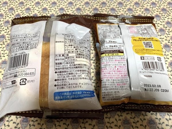 約18倍の大きさ チョコあ んぱん が本当にチョコあんぱんになった リビングメイト グルメ 楽しさ 探して三千里 リビングメイト リビングくらしナビ