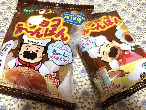 約18倍の大きさ！？「チョコあ～んぱん」が本当にチョコあんぱんになっ