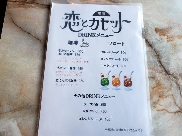 真岡市】昭和レトロな喫茶店！！懐かしのクリームソーダと激うま