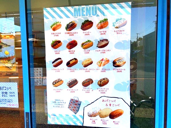 立花】ランチもおやつも♪コッペパン専門店「ふわこっぺ」が尼崎西難波