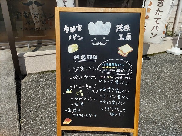 宇都宮 しっとり生食パンと甘食がイチ押し 宇都宮パン茂原工房 リビング栃木web 宇都宮 しっとり生食パンと甘食がイチ押し 宇都宮パン茂原工房 リビング栃木web