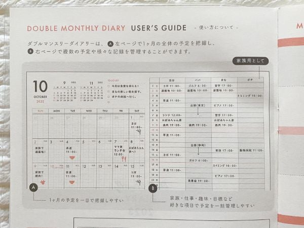 100均 セール 手帳 月間