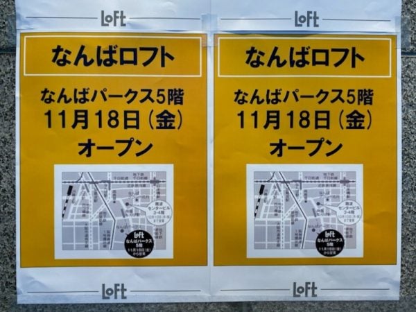 シルベスト 難波 トップ 閉店