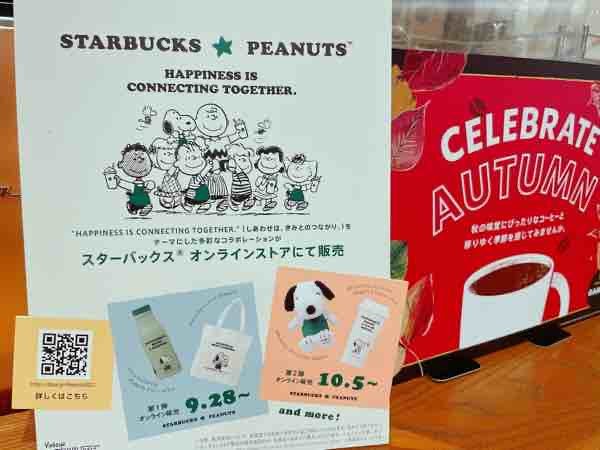 スタバ】スヌーピーコラボがめちゃかわいい♡カードはまだあるかも