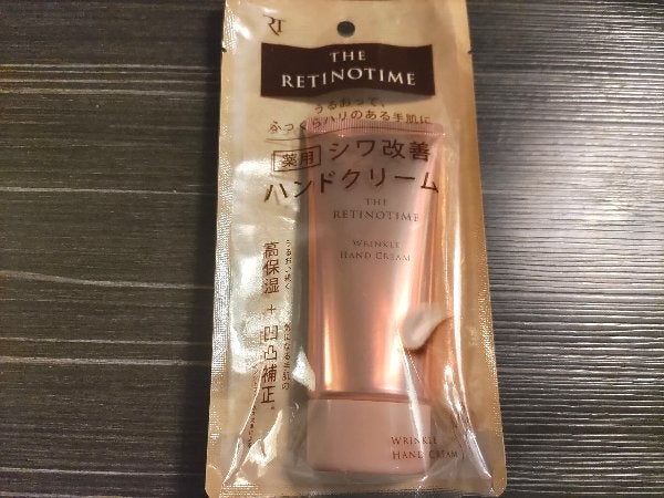 ちょっと高いけどお気に入り☆マツキヨの「薬用ハンドクリーム」で若