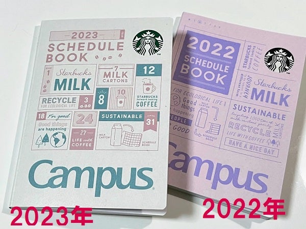 スタバ】ホリデーカラーの「ベアリスタカードギフト」と「2023