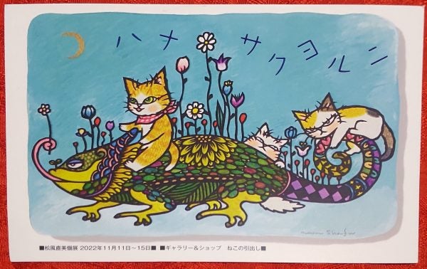 東日本橋】緻密な『猫の切り絵』でファンタジー成分補給！松風直美個展