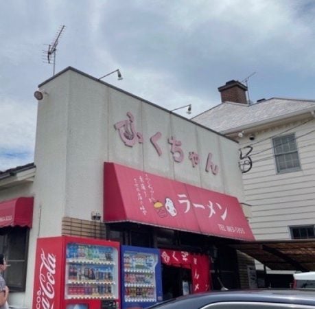 早良区田隈】福岡ラーメンの老舗！！「ふくちゃんラーメン
