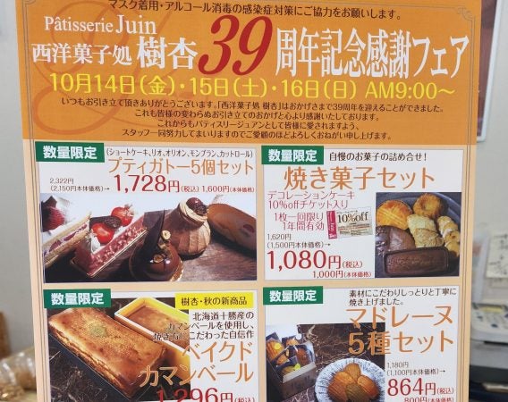 柏市 カフェドジュアンでランチ 樹杏39周年記念 リビングかしわweb 柏市 カフェドジュアンでランチ 樹杏39周年記念 リビングかしわweb