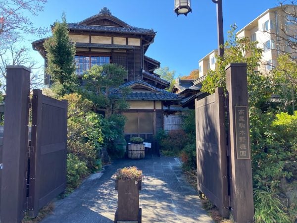 八王子】日本家屋の縁側で庭を見ながらの〜んびり「高尾駒木野庭園